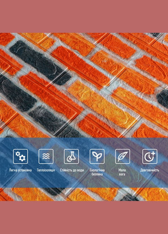 Самоклеюча 3D панель під бежево-коричневу катеринославську цеглу 20000x700x3мм SW-00002570- Sticker Wall (316101044)