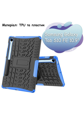 Чохол до планшета Samsung Galaxy Tab S10 FE (SM-X520/SM-X526) 10.9" Blue (713262) BeCover (337170058)