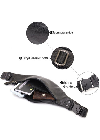 Сумка на пояс через плече шкіряна чоловіча Чорний 35564 Shvigel (334673986)