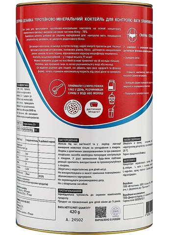Протеиново-минеральный коктейль "Клубничный шейк" Rozkishna Formula 420g (1393440-31106793) J'erelia (363256835)