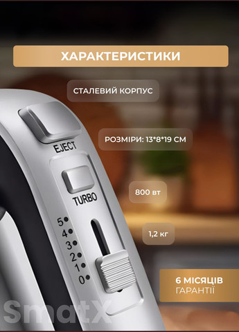 Міксер ручний Hand Mixer\Blender CX-6651 2 насадки сталь Sokany (336191474)