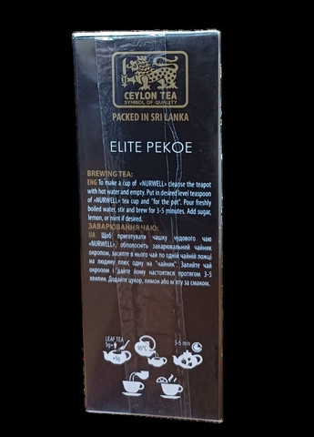Чорний крупнолистовий цейлонський чай ELITE PEKOE 100 г NURWELL (315765516)