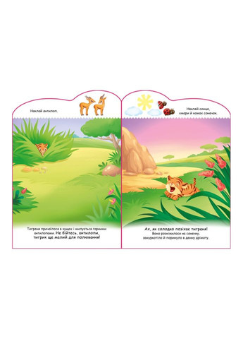 Створи свою історію Тигреня Ранок 1298009 з наліпками Ranok Creative (364125716)
