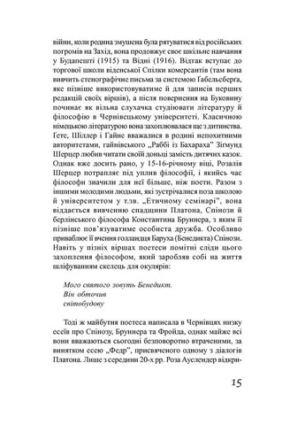 Время Феникса Видавництво 21 (370055400)