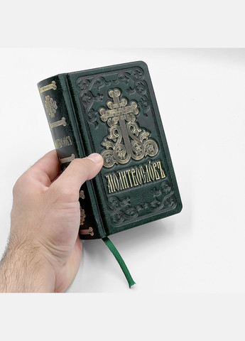 Молитвослов с акафистами, карманный No Brand (314511041)