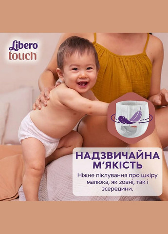 Подгузники-трусики Touch Pants 5 (10-14 кг), 32 шт. Libero (327223310)