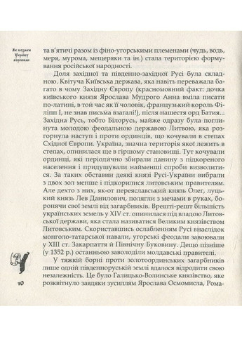 Как казаки Украину защищали Кліо (370074259)