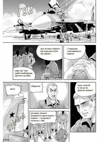 Книга Призрак Киева. Манго. Автор - Мацуда Джюко ( ) РАНОК (338875935)