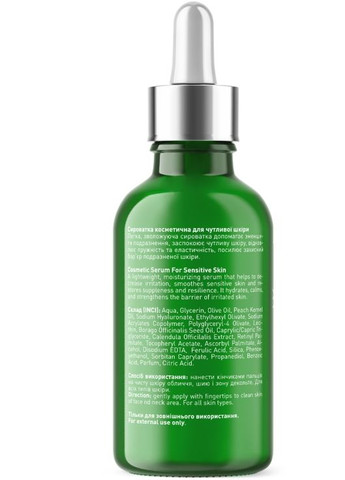 Сыворотка для чувствительной кожи Serum For Sensitive Skin 30ml (506449-2812) Joko Blend (368641867)
