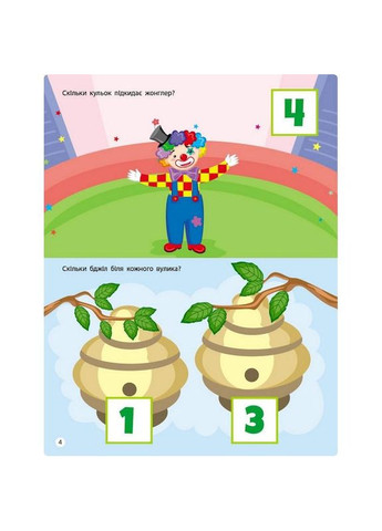 Занятия с наклейками "Цифра от 1 до 10" 15203 русский язык No Brand (362570422)