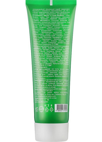 Липолитический скраб для тела Body Sculpt Scrub 250ml (1094163-31018084) Marie Fresh (369133959)