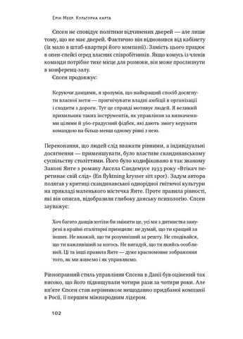 Культурна карта. Бар'єри міжкультурного спілкування в бізнесі Наш Формат (370075205)