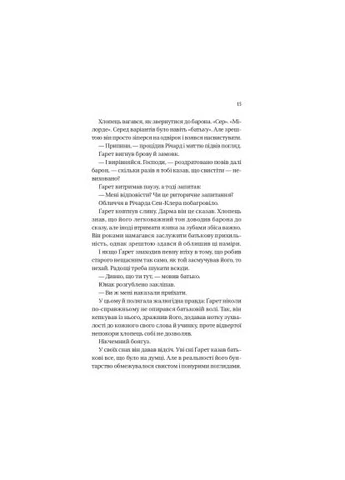Книга Всё в его поцелуе (Бриджертоны #7) - Джулия Куинн (9786171715165) Vivat Усе в його поцілунку (Бріджертони #7) - Джулія Куї (401751212)