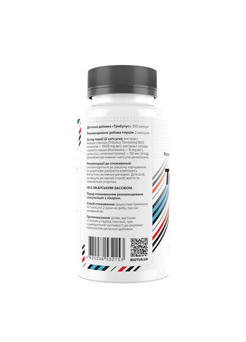 Трибулус, Tribulus,, 100 капсул Biotus (372506231)