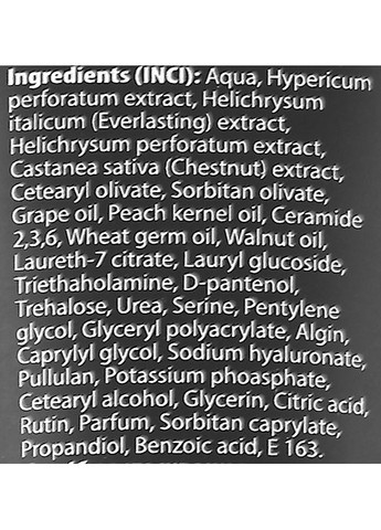 Увлажняющий крем от псориаза с церамидами (пробник) Moisturizing Cream Ceramide 5g (1462328-32679122) Pelart Laboratory (368625764)