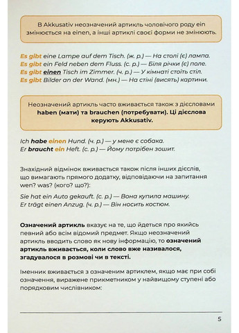 Deutsches Grammatikbuch A1-A2 LangLover (370069179)