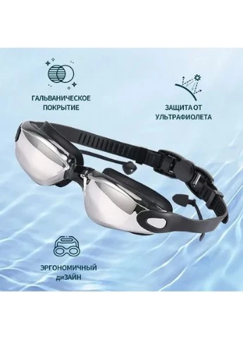 Очки для плавания с берушами RR (381409055)