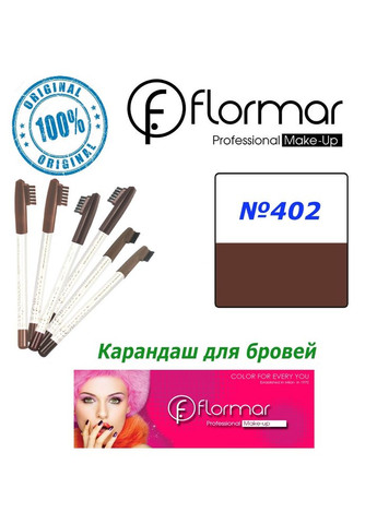 Карандаш для бровей №402 коричневый Флормар Flormar (363115248)