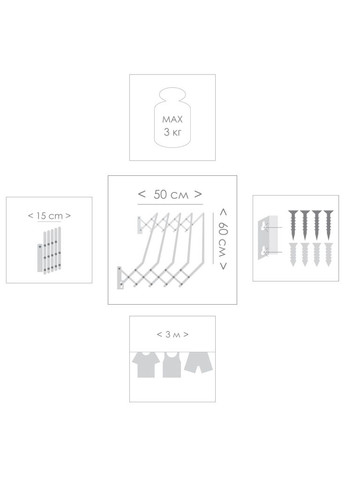 Сушарка для білизни Trio Настінна 3 м (0706) Eurogold (372625192)