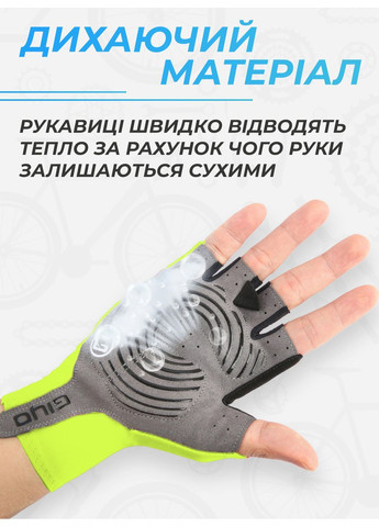 Велосипедні рукавиці без пальців + велоблимак / велорукавиці з відкритими пальцями / рукавиці для велосипеда Giyo (365549316)