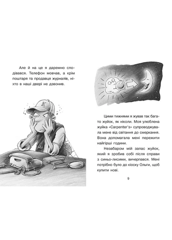 Книга No Brand (370439999)