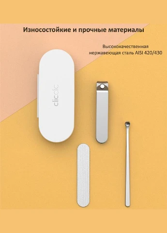 Манікюрний набір Clicclic Three-piece Nail Clipper QWZJD001 HOTO (272151155)