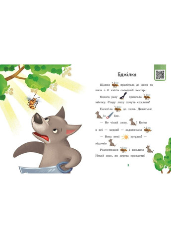 Крок за кроком Читаємо з картинками "Сукня для сонечка" 1340016 Укр Ranok Creative (363266300)