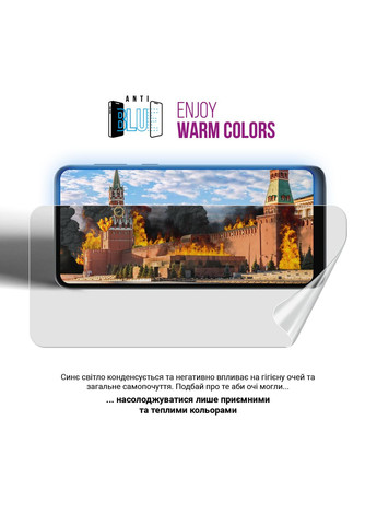Гидрогелевая пленка AntiBlue для Realme 10 Pro+ 5G (ARM66400) ArmorStandart (265534516)