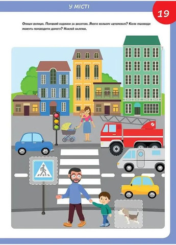 Smart Kids. Розвиваємо мовлення 4+ Талант (370060230)