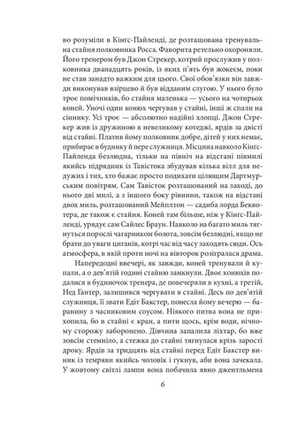 Воспоминания о Шерлоке Голмсе Фоліо (370060840)