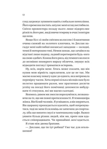 Мільярдери з Дрімленду. Книга 2: Умови контракту / Лорен Ашер Vivat (382805126)