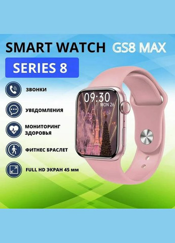 Смарт-часы 45mm украинское меню с функцией звонка Матовые розовые (1756375748) Smart Watch GS8 Мах (326811569)