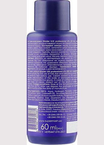 Крем-окислювач 6% Oxy 1000ml (219341-95057) Supermash (368602823)