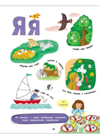 Солов'їна абетка No Brand (385313568)