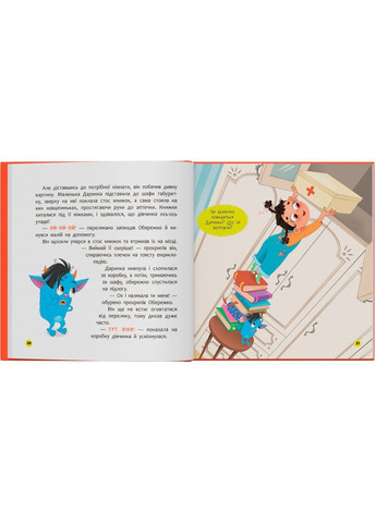 Монстрик, який завжди був обережним - Ольга Юровська () Кристал Бук F00032470 (368210524)