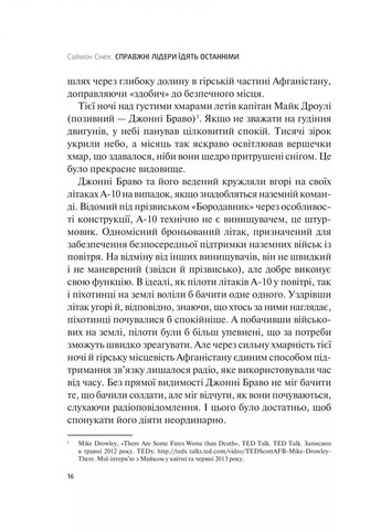 Справжні лідери їдять останніми. Як створити команду мрії Vivat (370073145)
