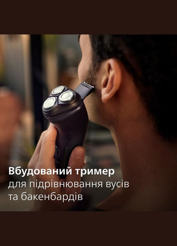 Електробритва чоловіча Shaver Series 3000X X3051/00 Philips (316036099)