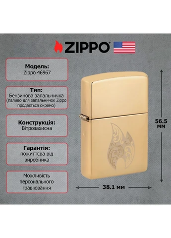 Запальничка 254B Flame Design Zippo (385807469)