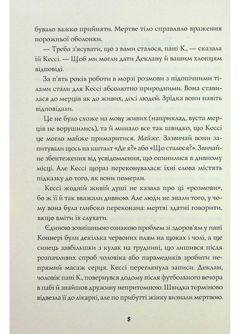 Книга Мова тіла. Книга 1 / А. К. Тернер (українською) Жорж (322123368)