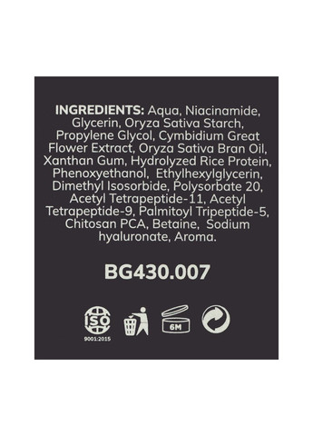 Сироватка для обличчя антивікова нічна 30 мл BG430(007) Bogenia (337358911)