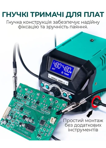 Паяльная станция 939D+ III паяльник / 200-480°C / 4 канала памяти / 110 Вт Yihua (356116976)