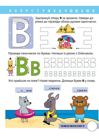 Чтение. Шаг за шагом. Учим буквы. Учу-пишу (с наклейками) РАНОК (370057366)