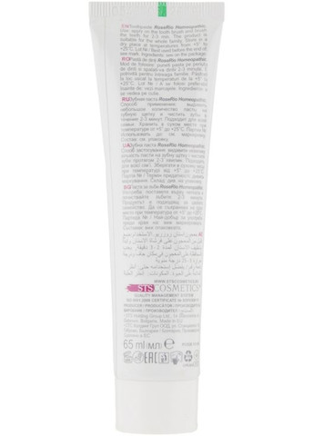 Зубная гомеопатическая паста Rose Rio Homeopathic Organic Rose Water Toothpaste 65ml (269153-121227) STS Cosmetics (368620083)