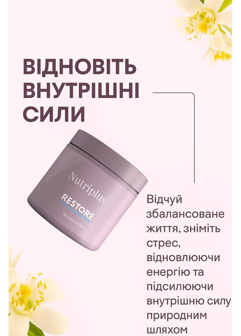 Дієтична добавка для відновлення мінерального балансу "Mineral Powder Restore Nutriplus" 240 г Farmasi (367837319)
