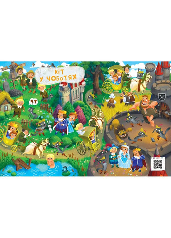 Казковий вімельсвіт. Від Дюймовочки до Попелюшки РАНОК (370062271)