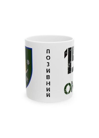 Чашка з шевроном "157-ма окрема механізована бригада" No Brand (368671406)