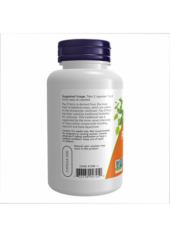 Мурашине дерево, 100 веганських капсул (500 мг у капсулі) Now Foods (347600501)