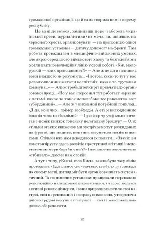 Нас зовут гудки. Избранные произведения Видавництво "Ще одну сторінку" (370127644)