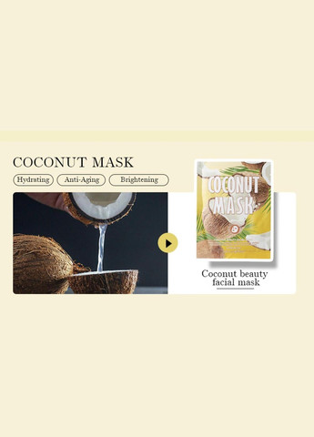 Маска для обличчя з кокосом KORMESIC Coconut Beauty Mask 25 мл No Brand (335868632)
