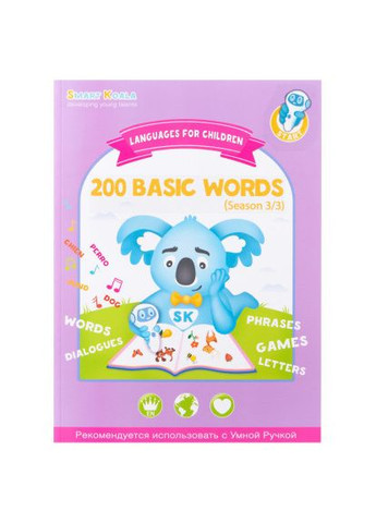 Интерактивная игрушка Набор интерактивных книг 200 Первых слов (1,2), Сказки (SKB23BWFT) Smart Koala Набір інтерактивних книг 200 Перших слів (1, 2), Ка (366159975)